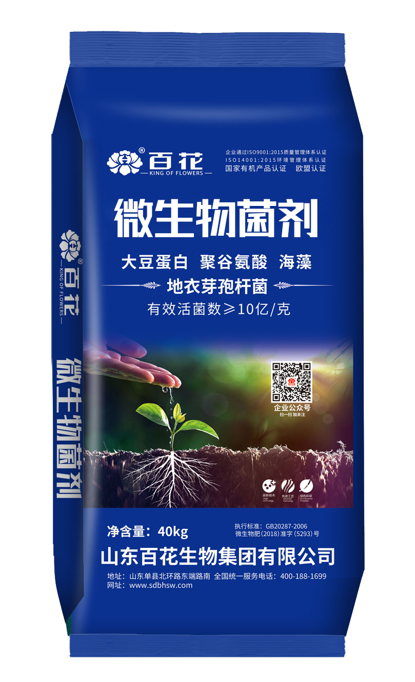 微生物菌劑大豆蛋白10億
