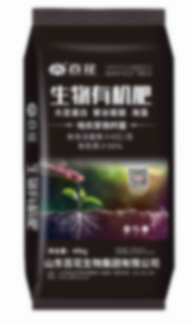 百花生物有機(jī)肥